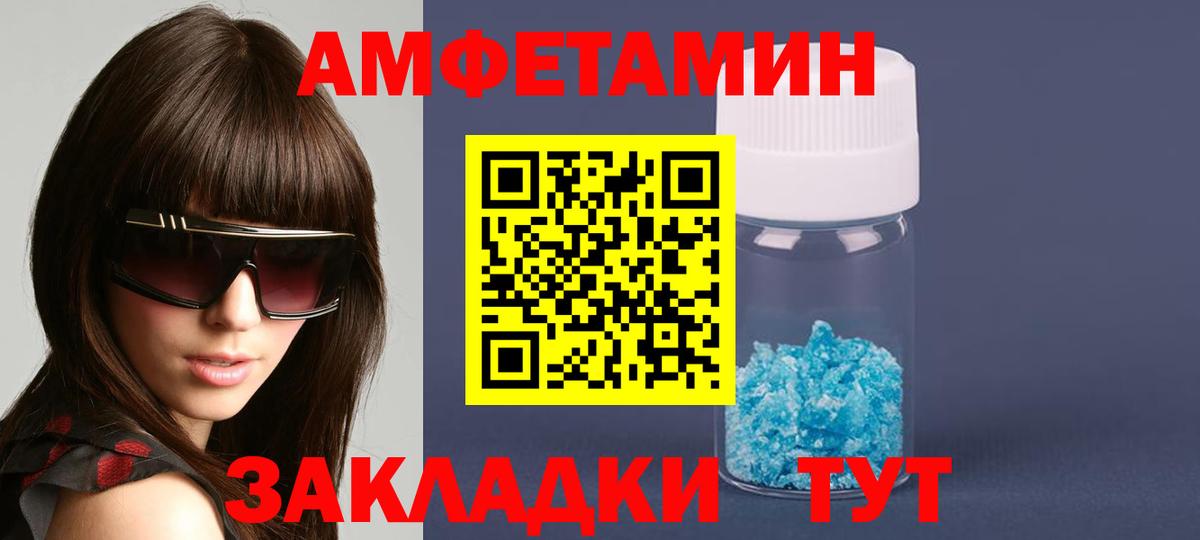АМФ 97%  Вход с VPN  Амфетамин  Кандалакша  Амфетамин 