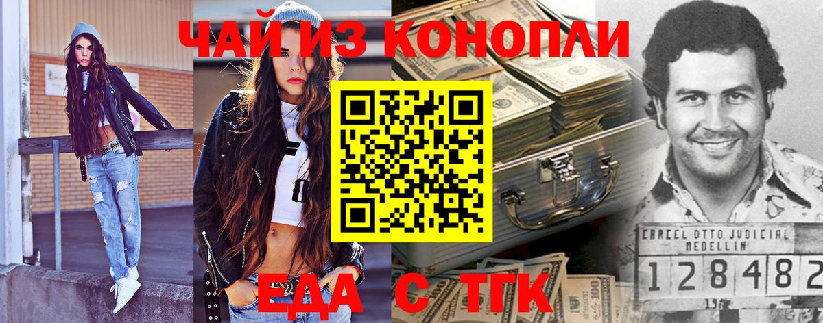 Canna-Cookies конопля Кандалакша