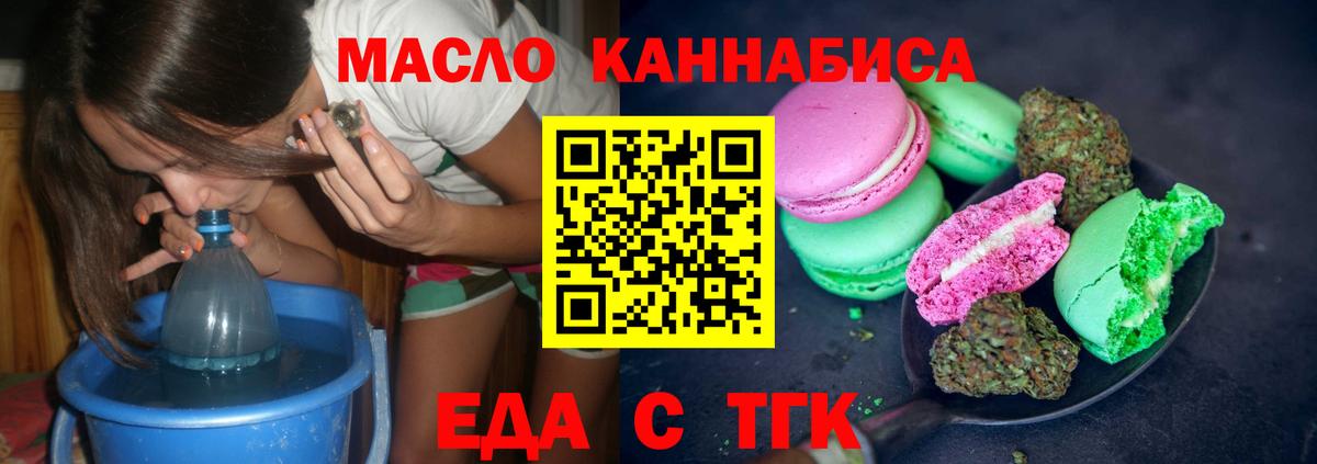 Кандалакша  Печенье с ТГК конопля  Вход с VPN 