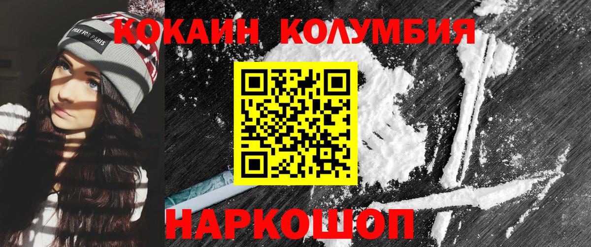 КОКАИН FishScale Кандалакша