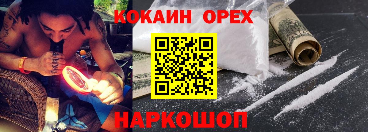 COCAIN Перу  КОКАИН Боливия  Cocaine  Кандалакша  Вход с VPN 