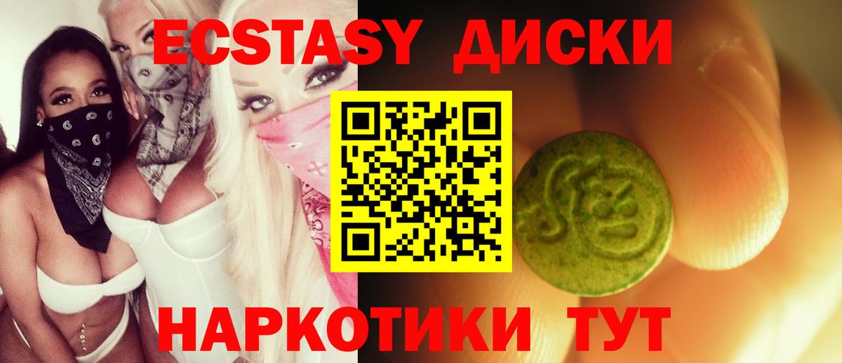 Кандалакша  ЭКСТАЗИ TESLA  Вход с VPN  Ecstasy  Ecstasy Punisher 