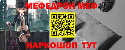 MESCALINE Краснокаменск