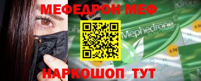 MESCALINE Краснокаменск
