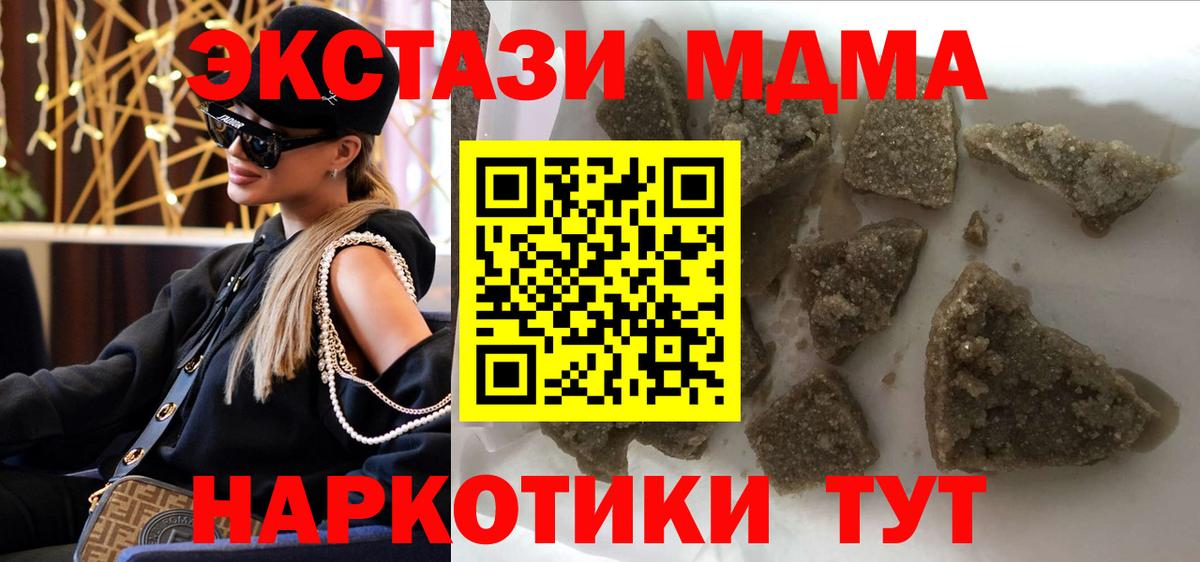 МДМА молли Кандалакша