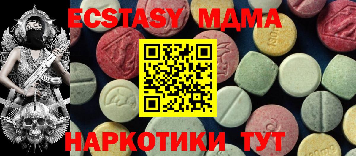 МДМА crystal  МДМА crystal  МДМА  Вход с VPN  Кандалакша 