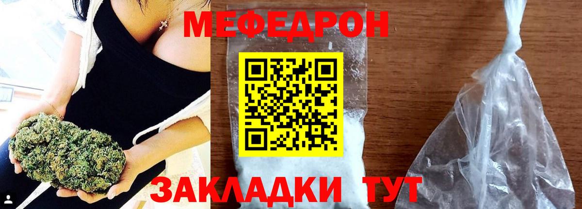 МЕФ мука Кандалакша