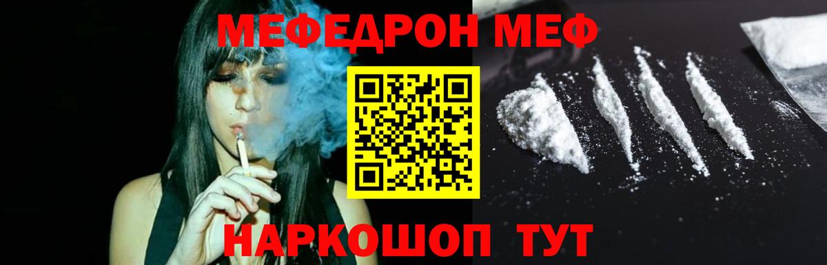 Мефедрон мука  МЯУ-МЯУ  Кандалакша  Вход с VPN 
