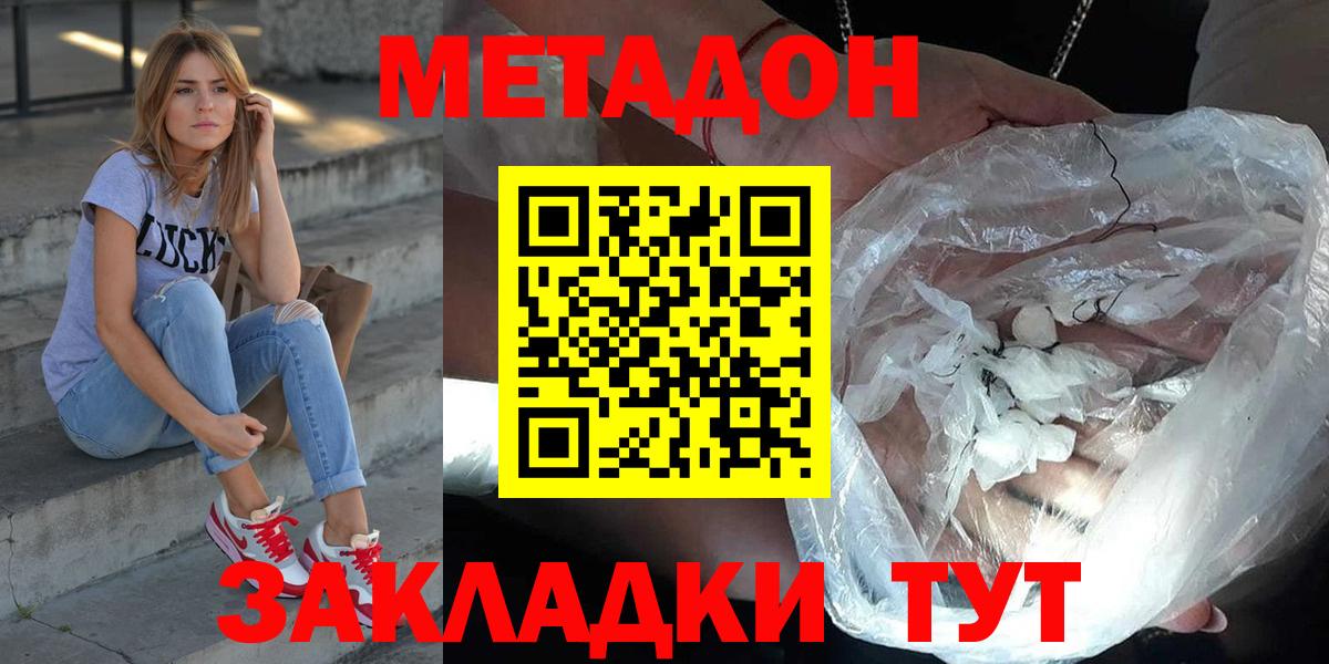 mega как войти  МЕТАДОН VHQ  Кандалакша  Вход с VPN  МЕТАДОН methadone 