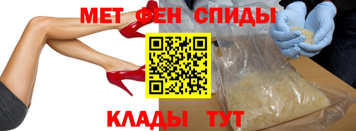МЕТАМФЕТАМИН пудра Кандалакша