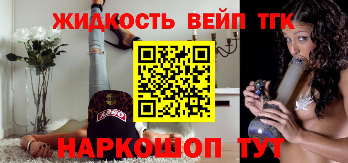 Дистиллят ТГК жижа Кандалакша
