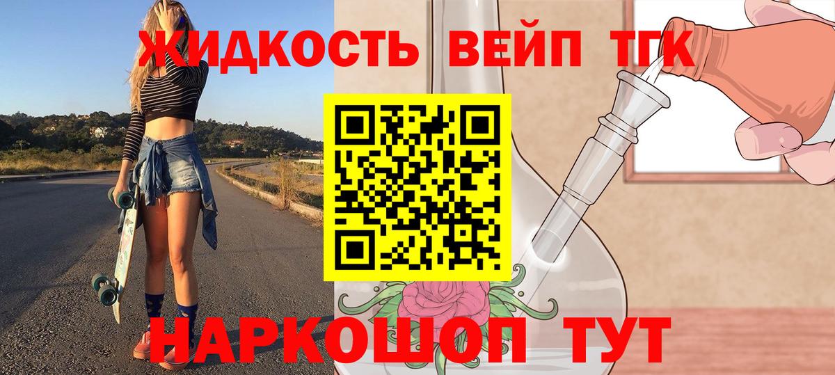 Кандалакша  как найти закладки  Вход с VPN  Дистиллят ТГК концентрат 